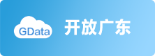 開放廣東
